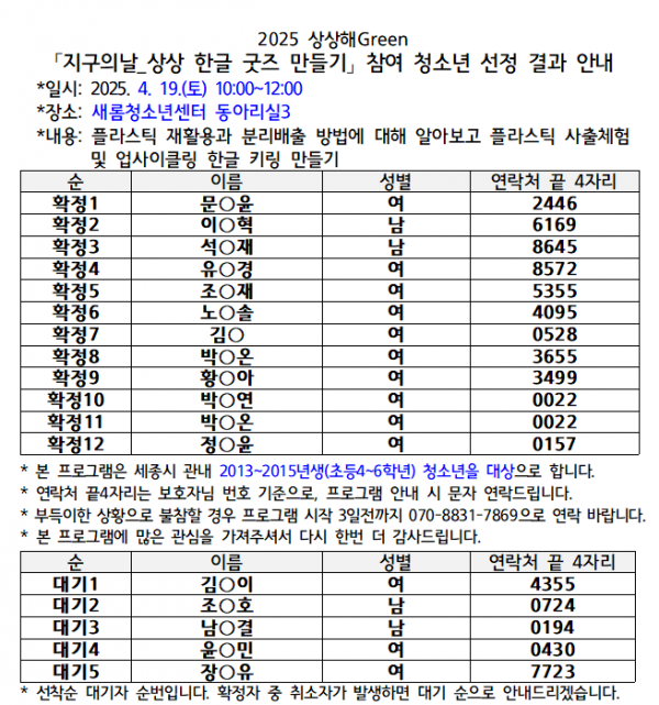 edba096d8cf5724749a0edf79ccec688_1744336297_5646.png