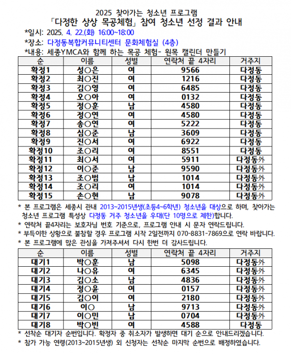 edba096d8cf5724749a0edf79ccec688_1744346115_0696.PNG